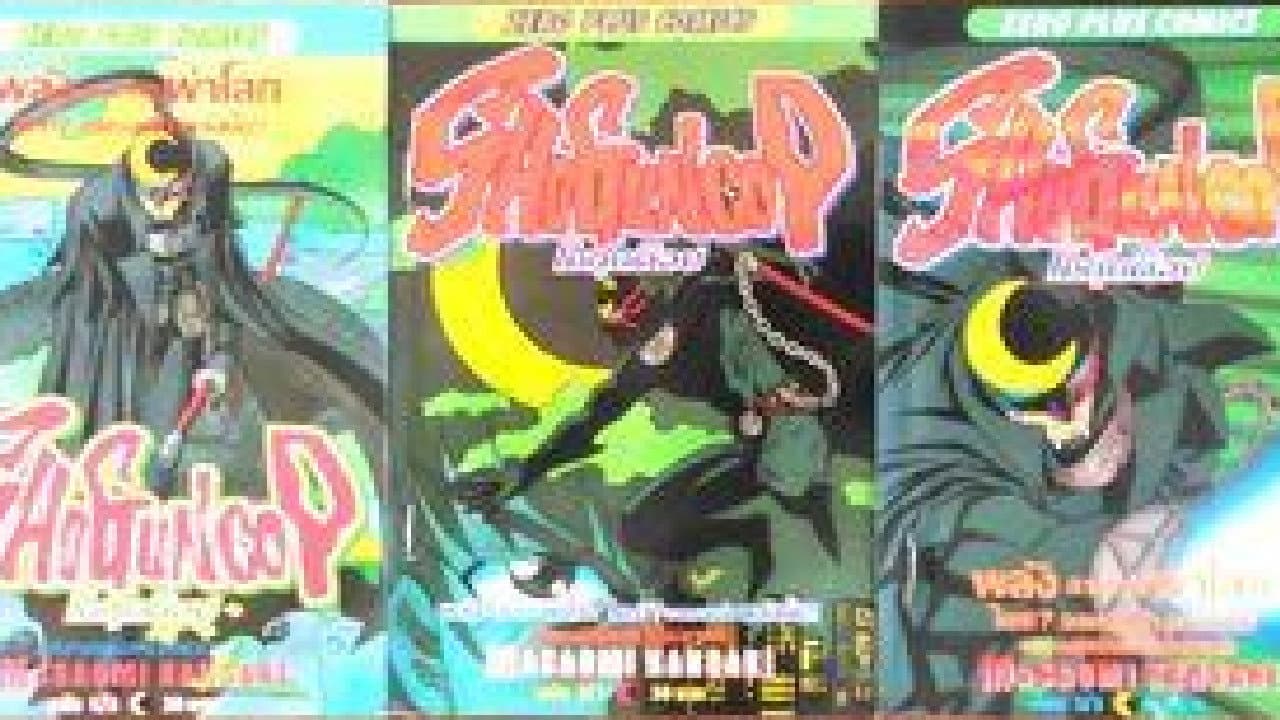 Backdrop – Shogun Cop