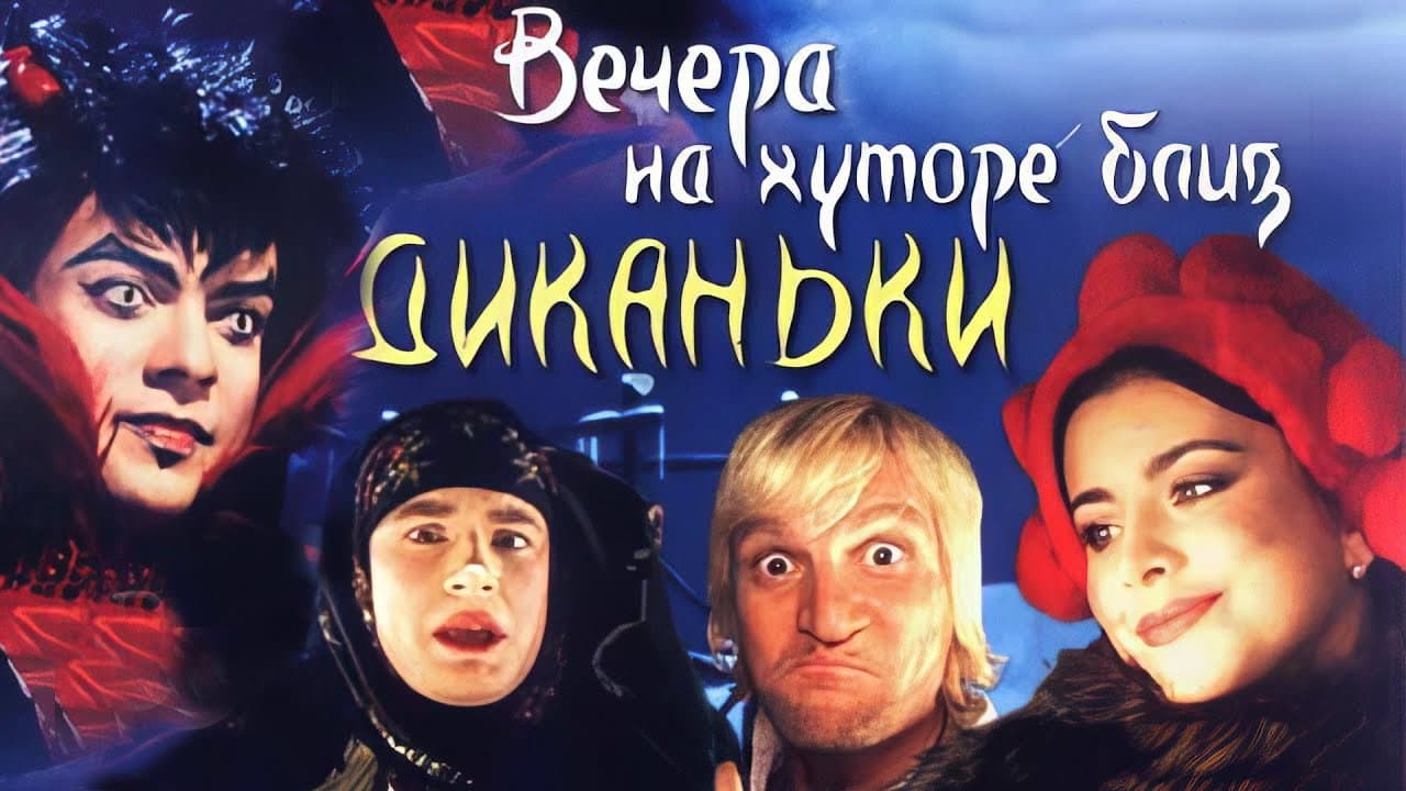 Backdrop – Вечера на хуторе близ Диканьки