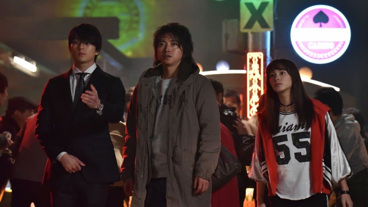 Backdrop – カイジ ファイナルゲーム