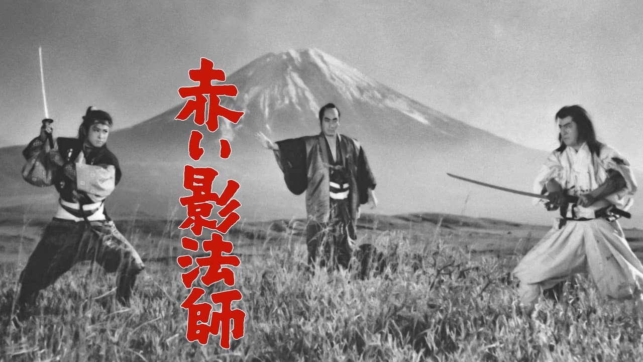 Backdrop – 赤い影法師
