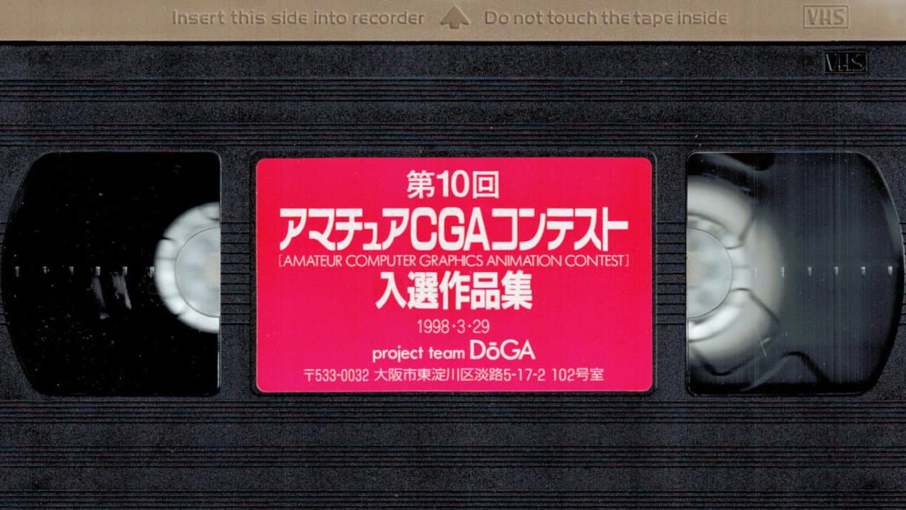 Backdrop – 第10回 アマチュアCGAコンテスト 入選作品集