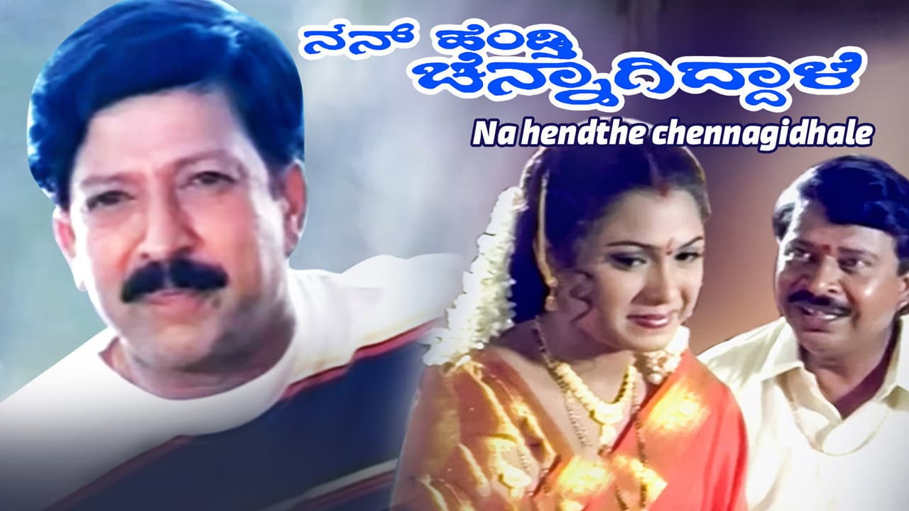 Backdrop – Nan Hendthi Chennagiddale