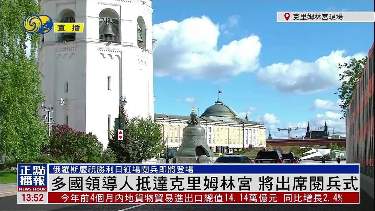 Backdrop – 俄罗斯纪念卫国战争胜利80周年阅兵仪式