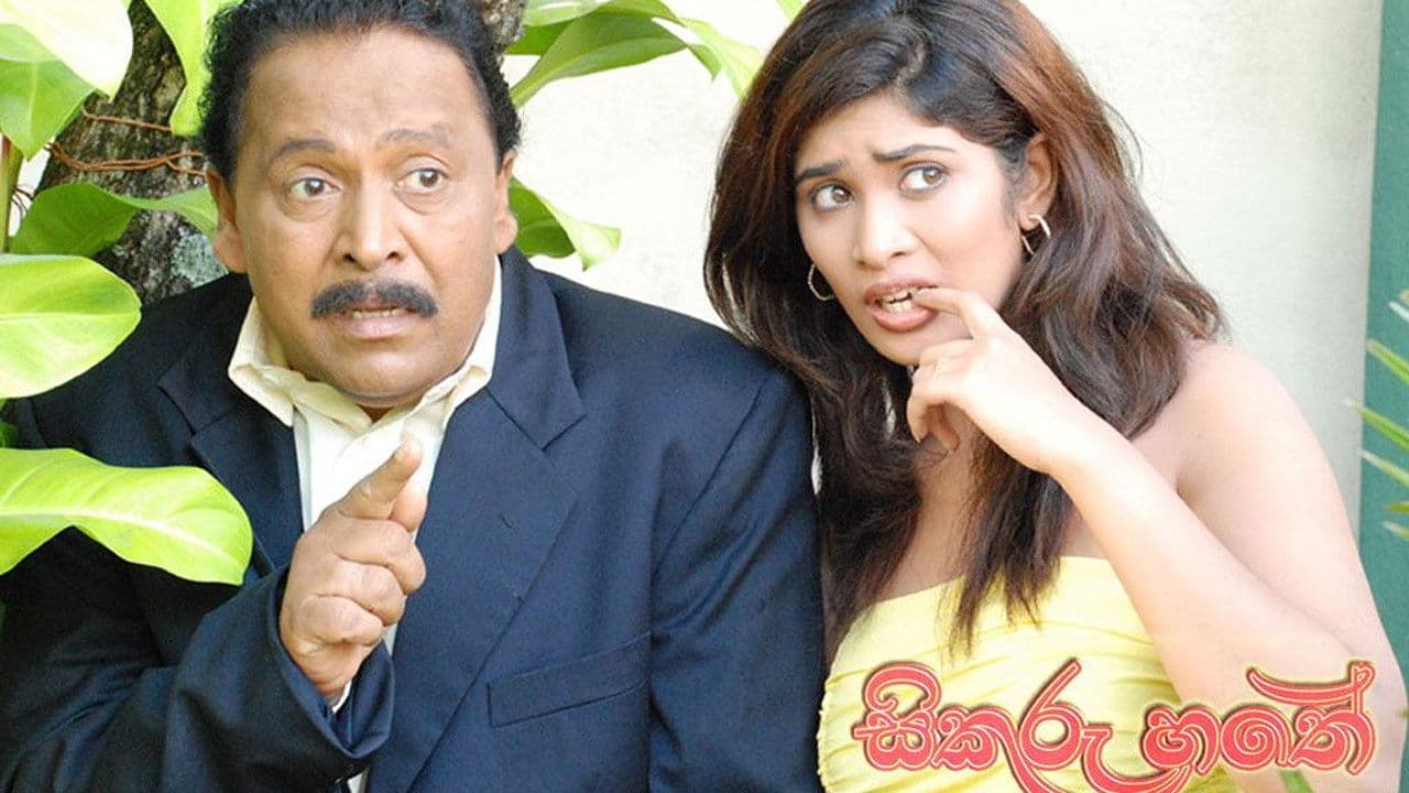 Backdrop – සිකුරු හතේ