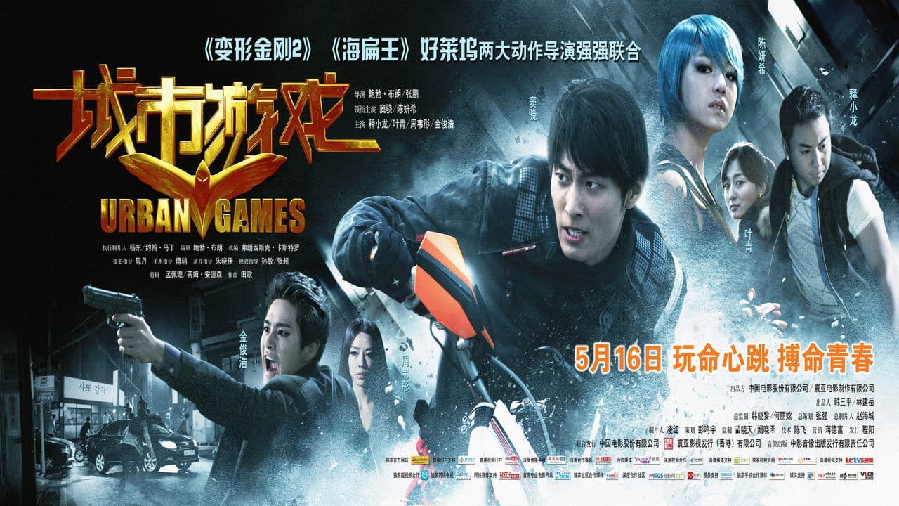 Backdrop – 城市游戏