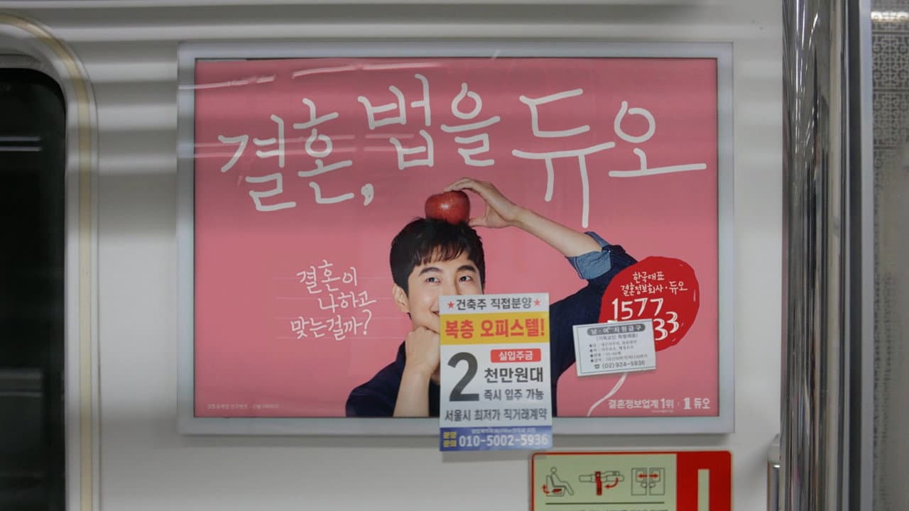 Backdrop – 들랑날랑 혼삿길