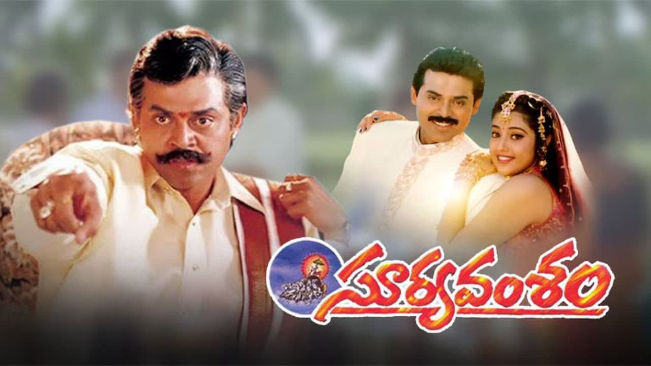 Backdrop – సూర్య వంశం