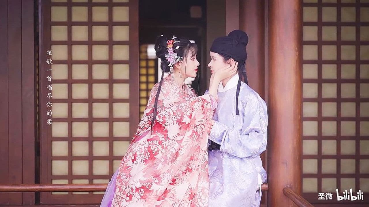 Backdrop – 花魁与女状元