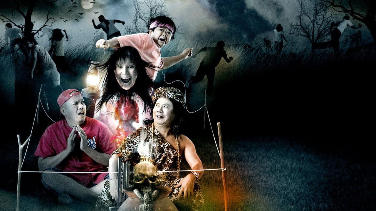 Backdrop – ผีตาหวานกับอาจารย์ตาโบ๋