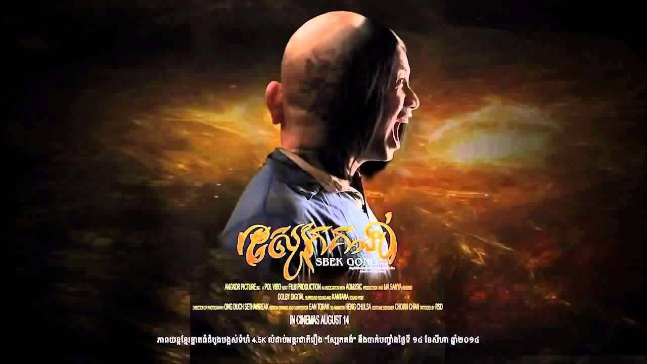 Backdrop – ស្បែកគង់