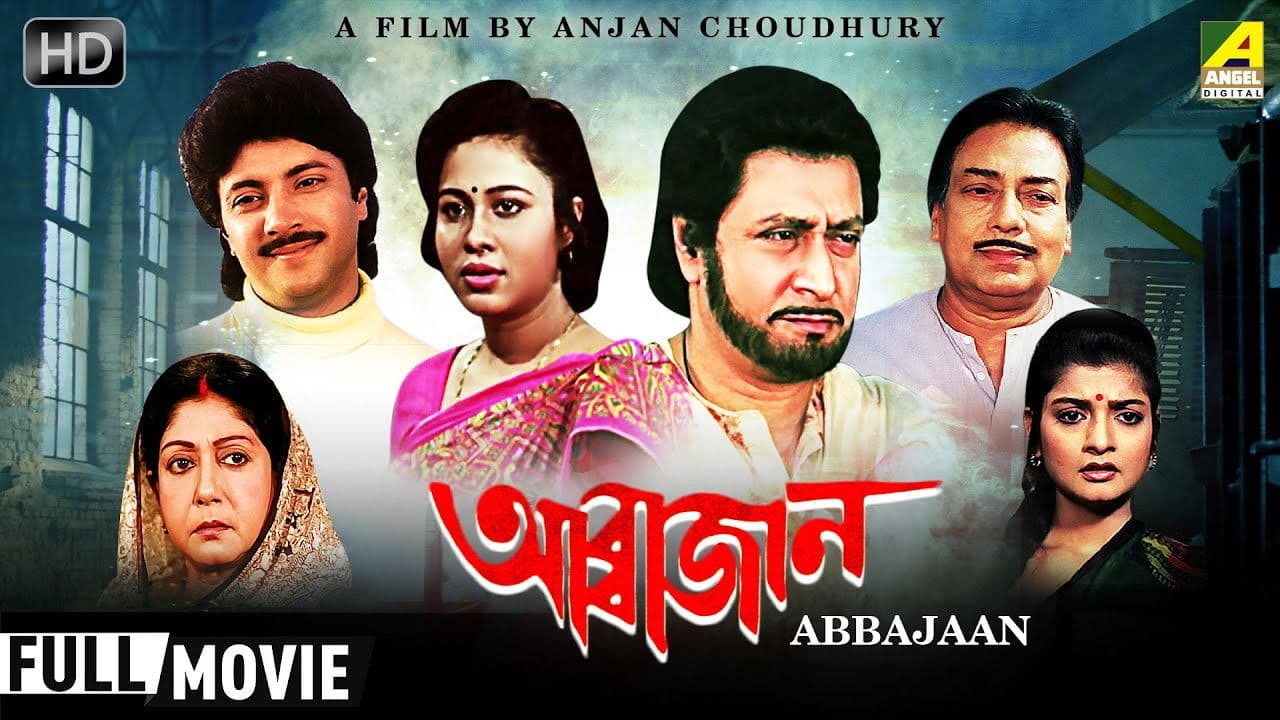 Backdrop – Abbajaan