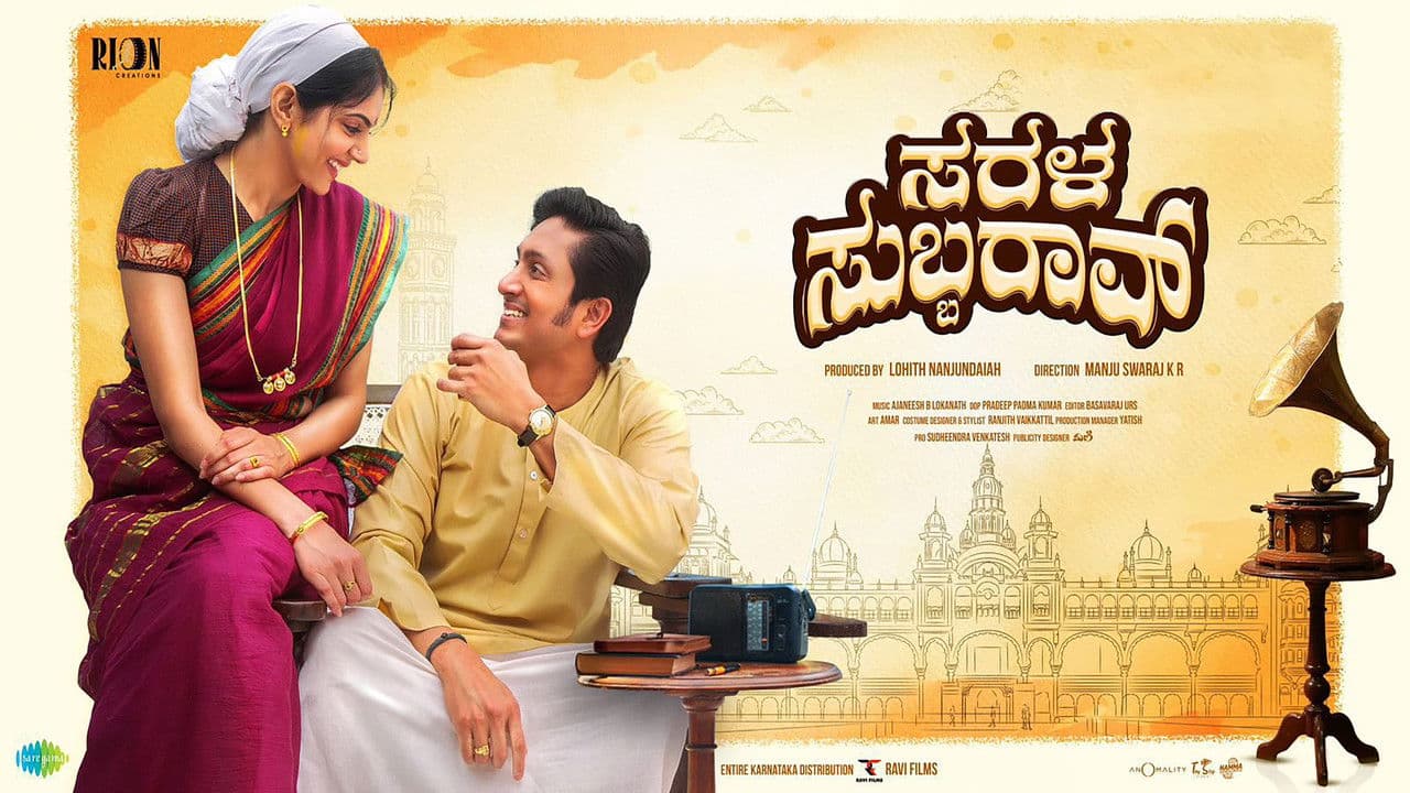 Backdrop – Sarala Subbarao