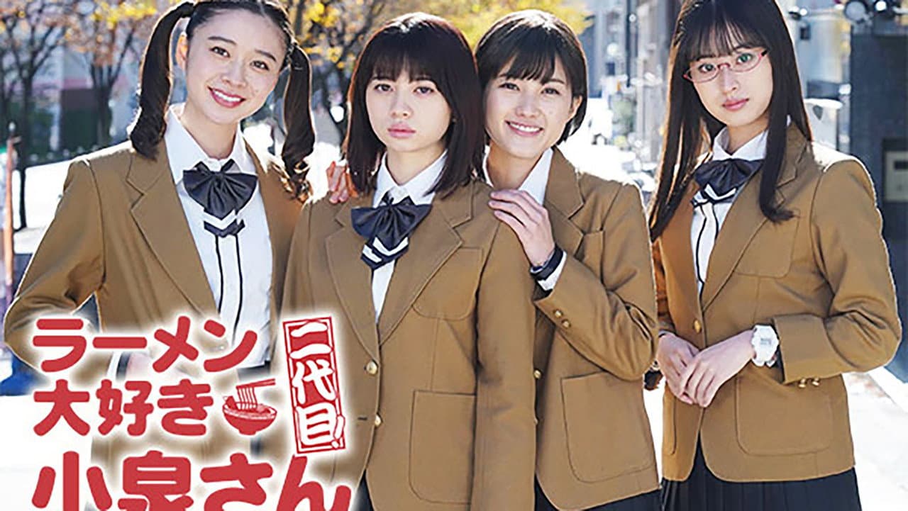 Backdrop – ラーメン大好き小泉さん 二代目