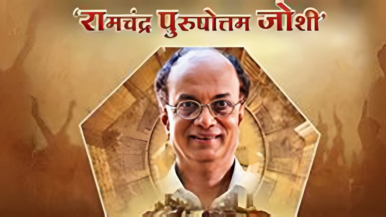 Backdrop – Ramchandra Purushottam Joshi