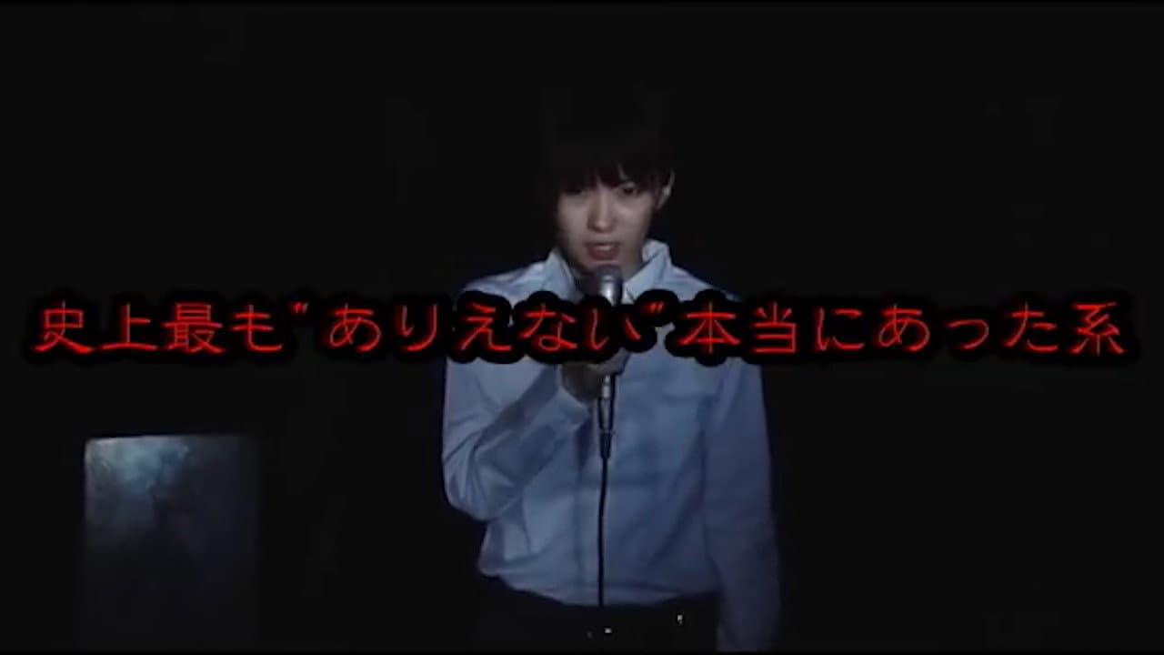 Backdrop – 女子大生怪奇倶楽部