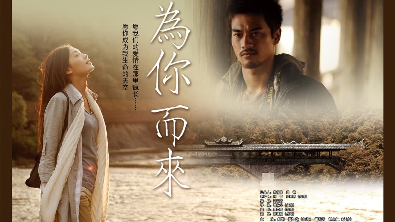 Backdrop – 为你而来