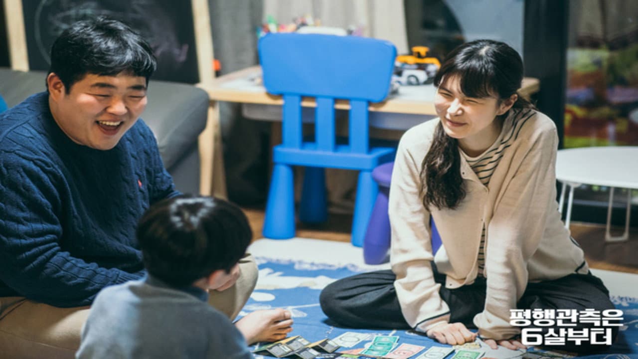 Backdrop – 평행관측은 6살부터
