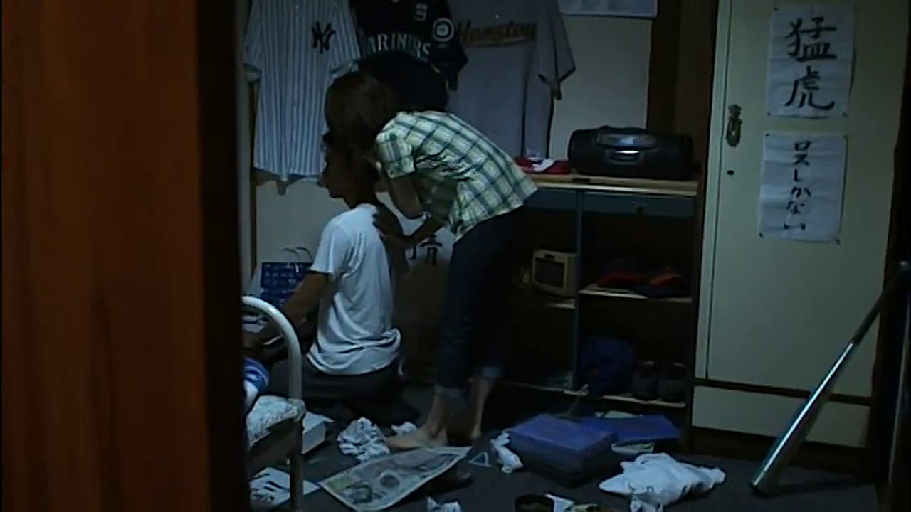 Backdrop – 放送禁止 劇場版 ～ニッポンの大家族 Saiko! The Large family