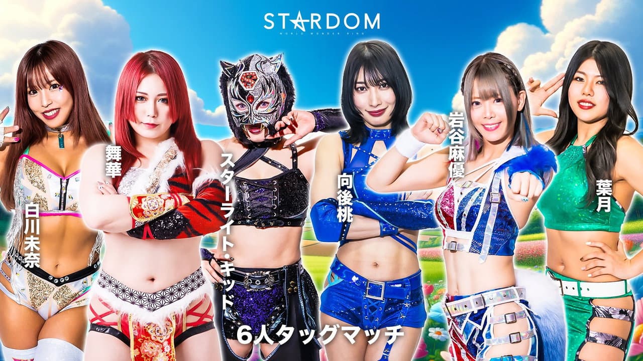Backdrop – STARDOM in KOFU 2024