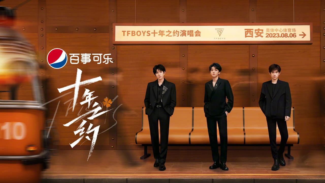 Backdrop – TFBOYS十年之约演唱会