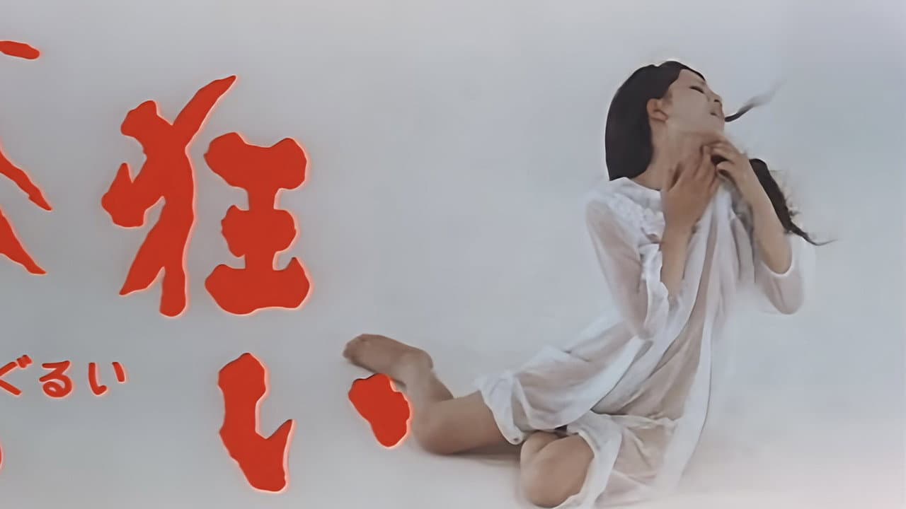Backdrop – 恋狂い