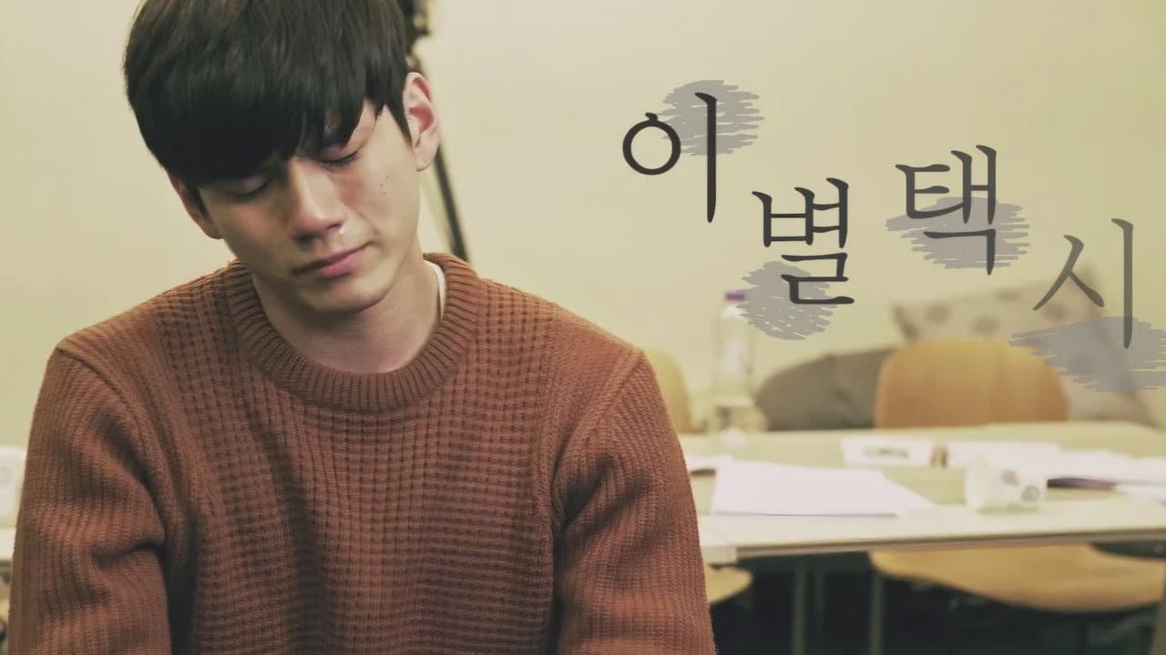 Backdrop – 성우는 괜찮아