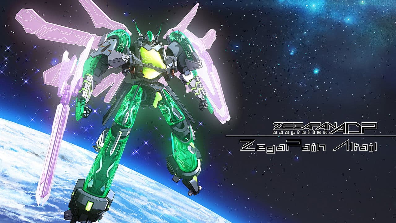 Backdrop – ゼーガペインADP