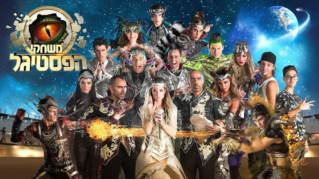 Backdrop – משחקי הפסטיגל