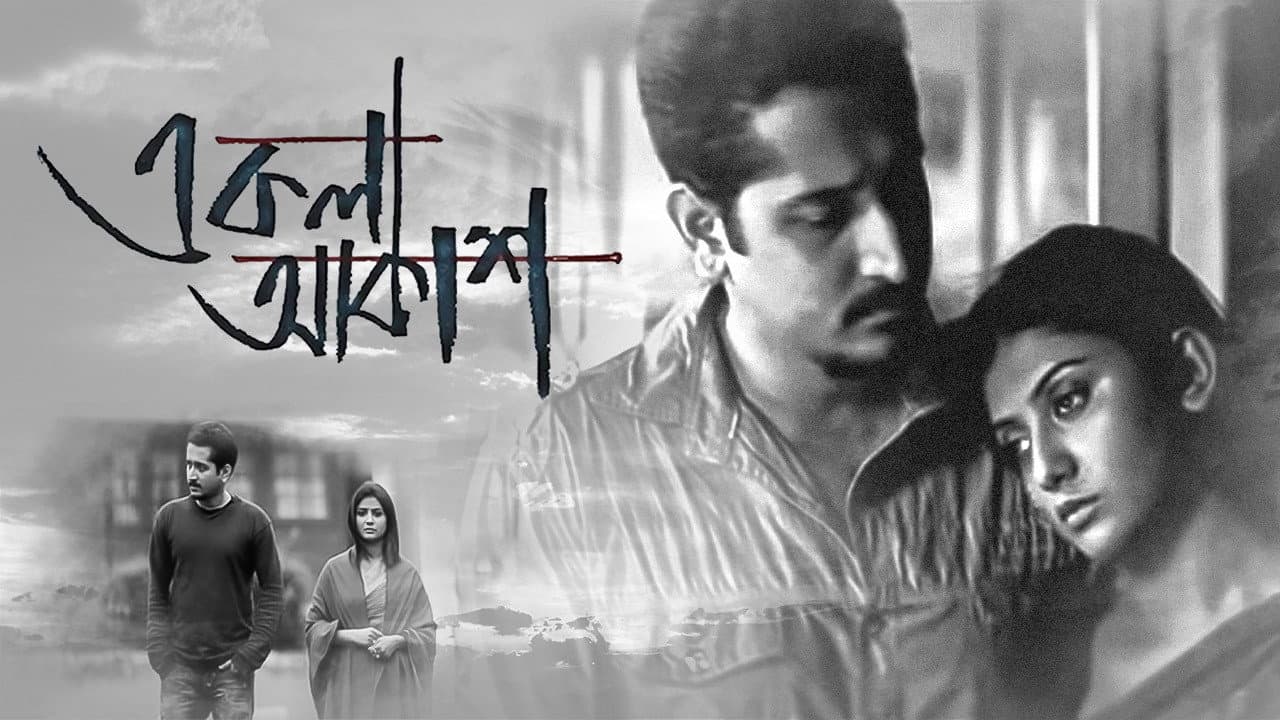 Backdrop – Ekla Akash