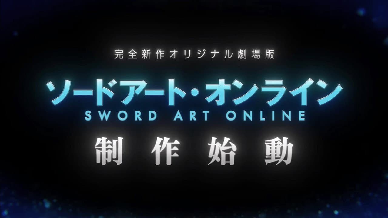 Backdrop – 劇場版 ソードアート・オンライン - インテグラル・ドメイン -