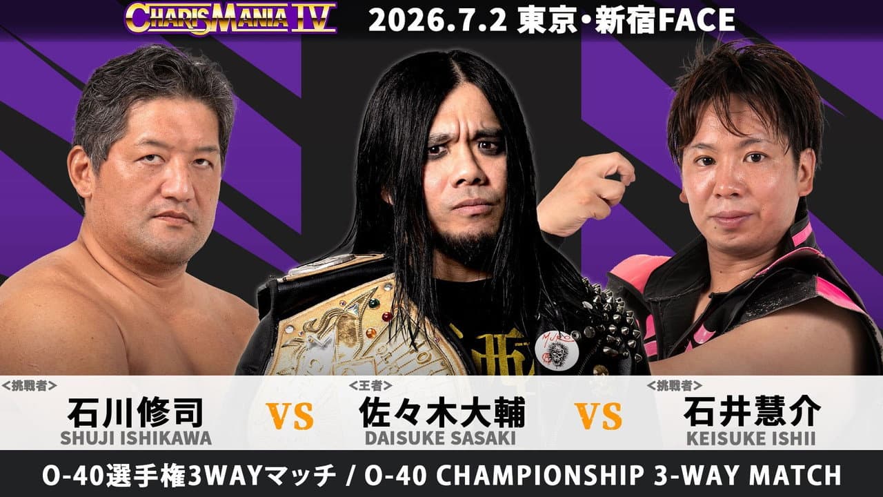 Backdrop – DDT CHARISMANIA Ⅳ