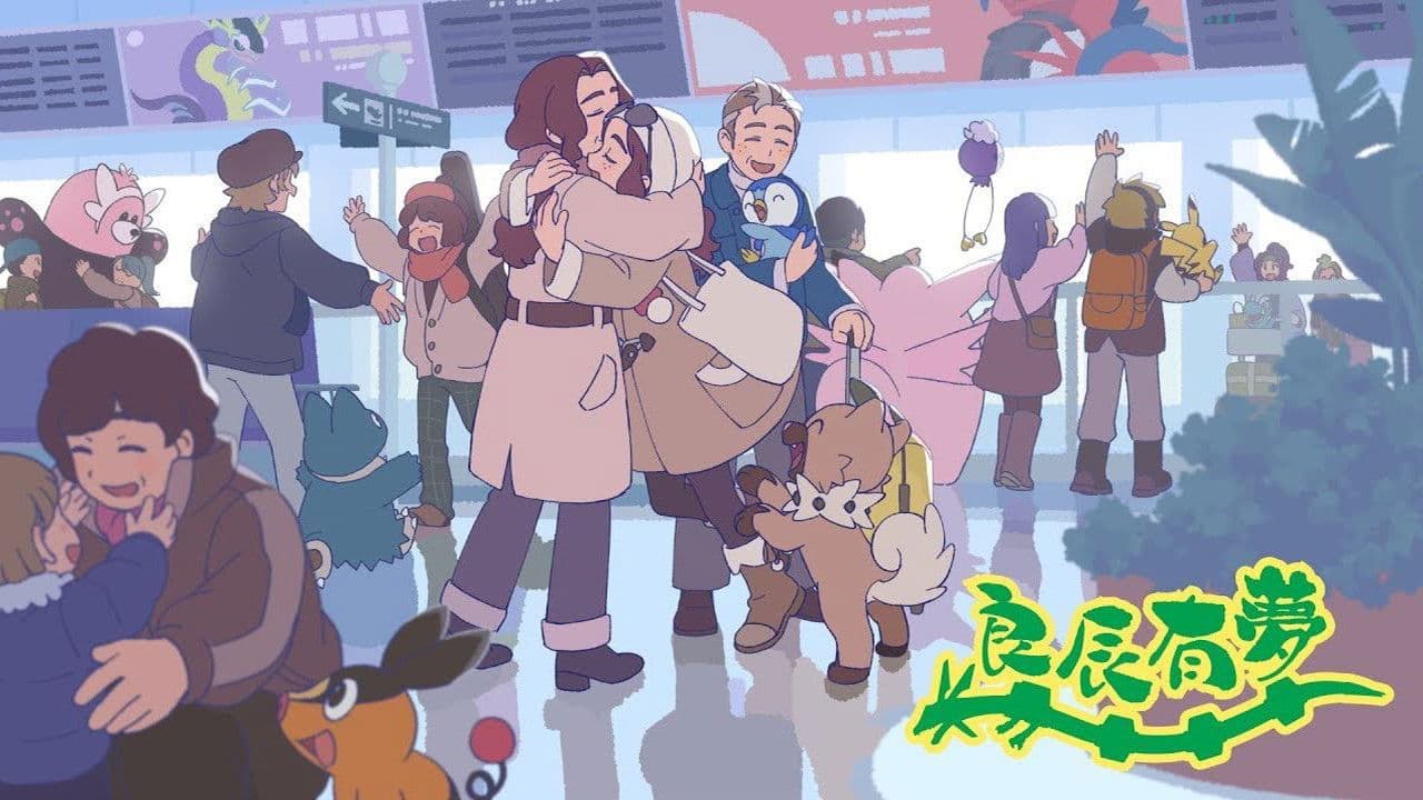 Backdrop – 良辰有梦