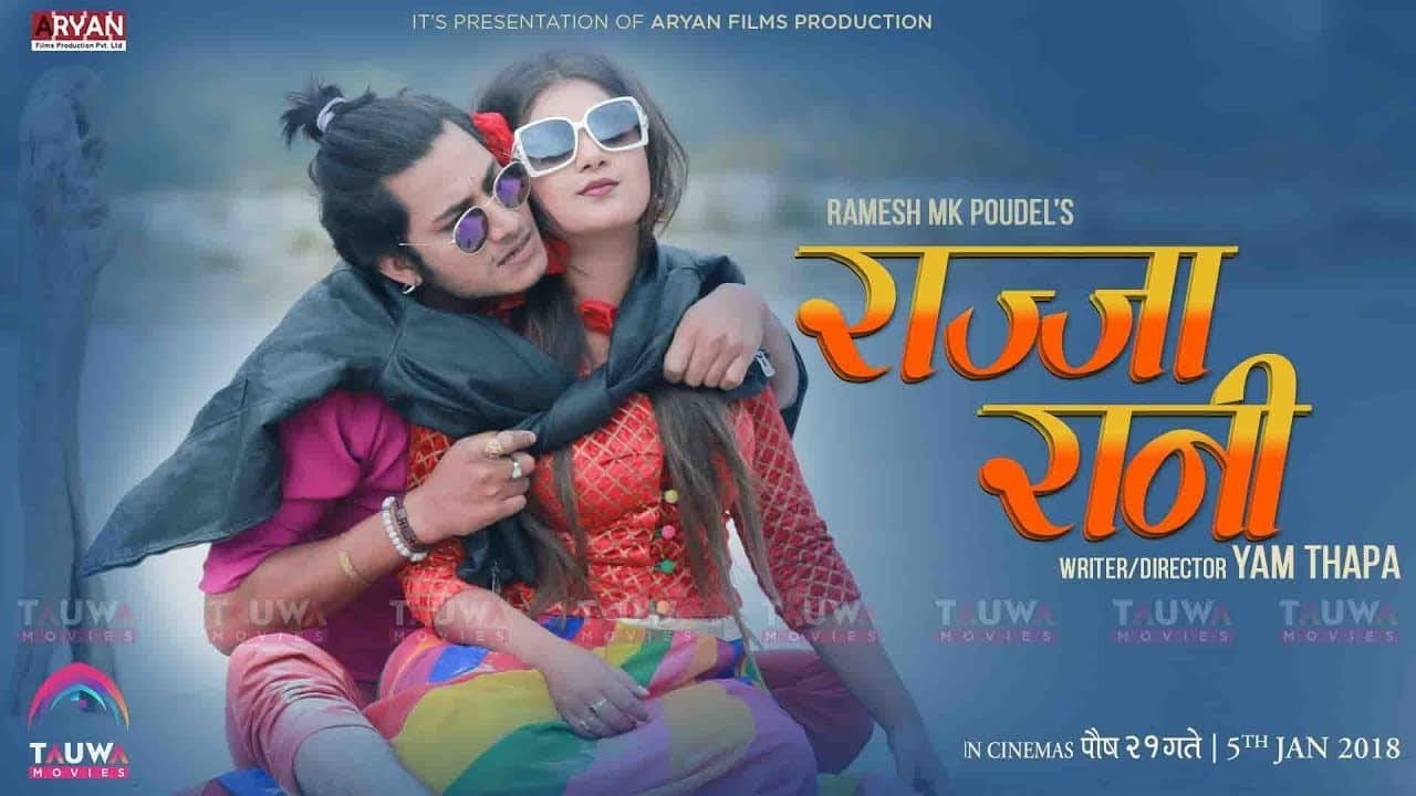 Backdrop – राज्जा रानी