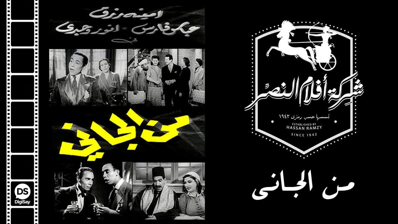 Backdrop – من الجاني ؟