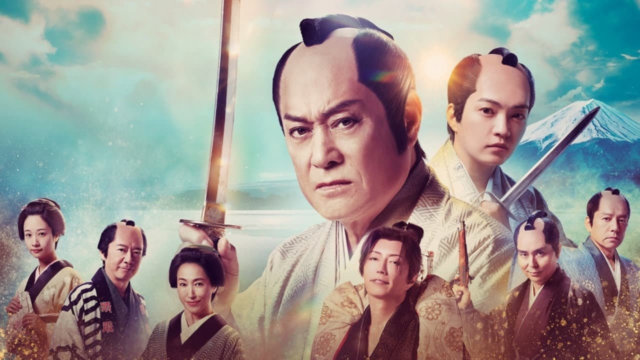 Backdrop – 新・暴れん坊将軍