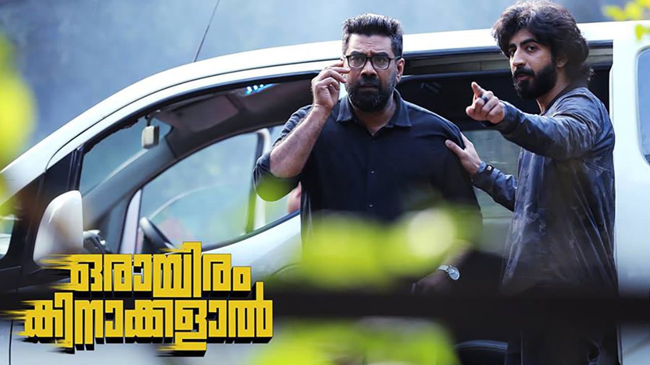 Backdrop – ഒരായിരം കിനാക്കളാൽ