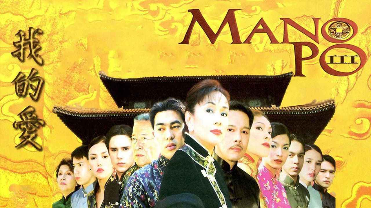 Backdrop – Mano Po III: My Love