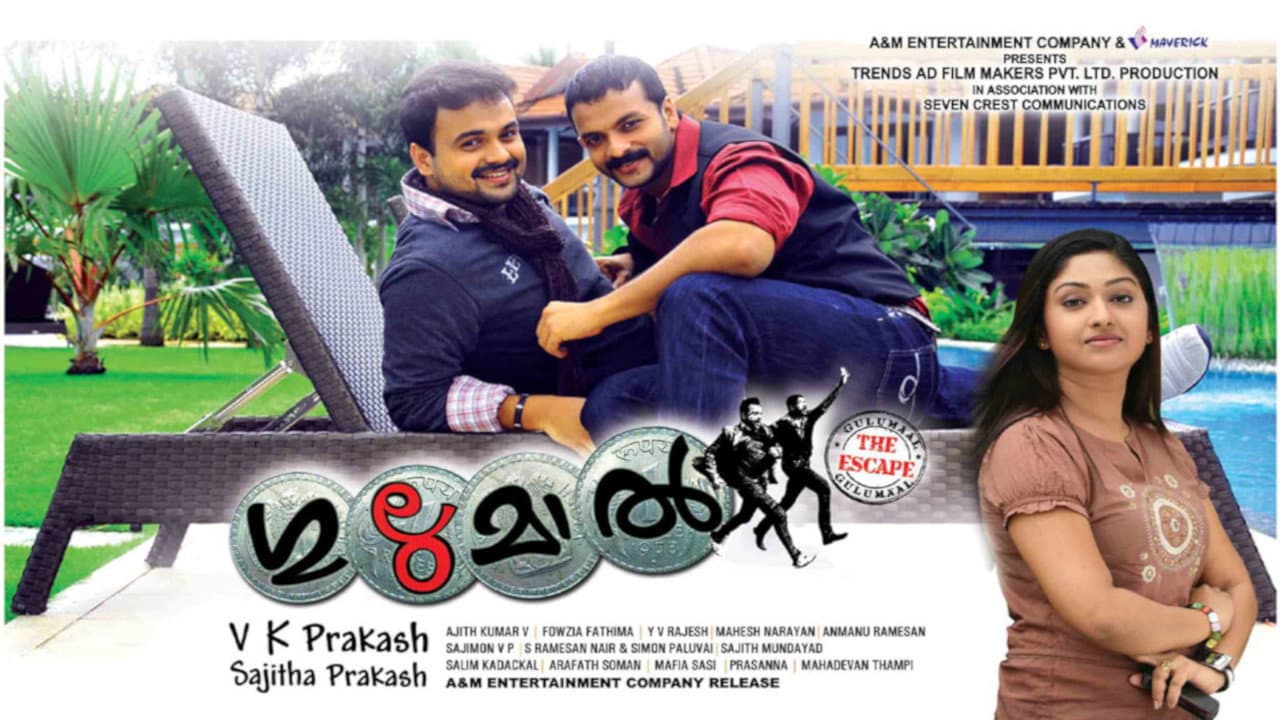 Backdrop – ഗുലുമാല്