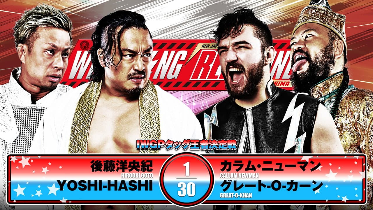 Backdrop – NJPW Wrestling Redzone in Hiroshima