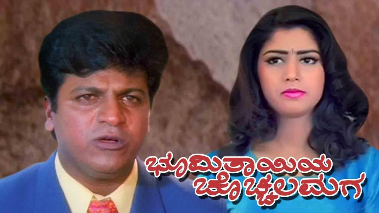 Backdrop – Bhoomi Thayiya Chochhala Maga