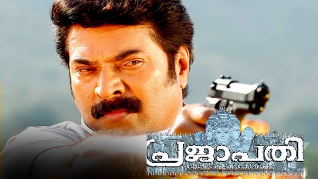 Backdrop – പ്രജാപതി