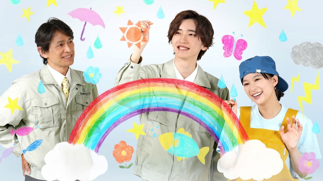 Backdrop – 虹色のチョーク 知的障がい者と歩んだ町工場のキセキ