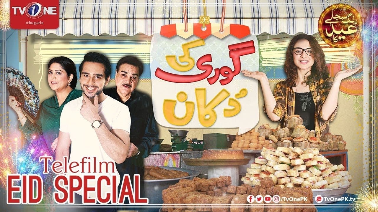 Backdrop – Gori Ki Dukaan