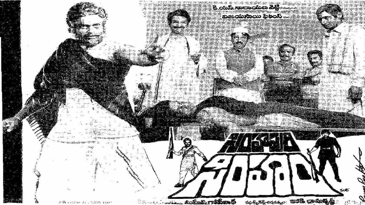 Backdrop – Simhapoori Simham