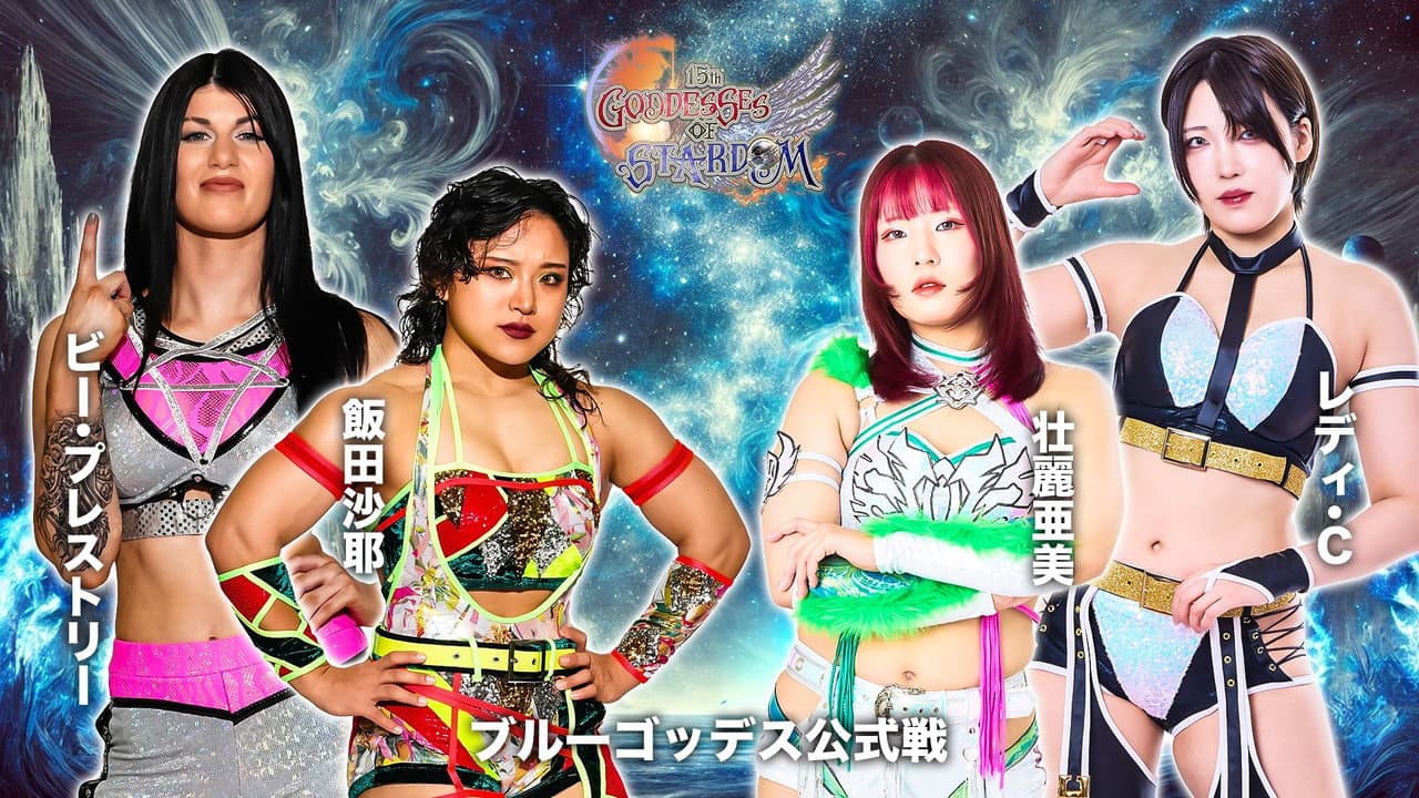 Backdrop – 第15回 ゴッデス・オブ・スターダム ～タッグリーグ戦～ in SENDAI