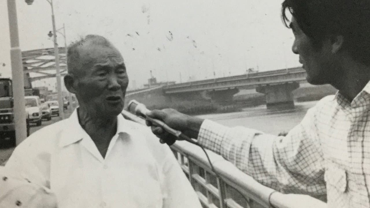 Backdrop – 隠された爪跡　関東大震災朝鮮人虐殺記録映画