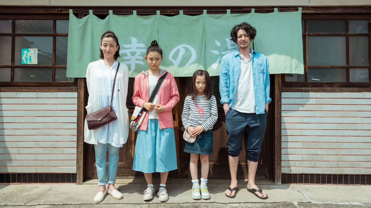 Backdrop – 湯を沸かすほどの熱い愛