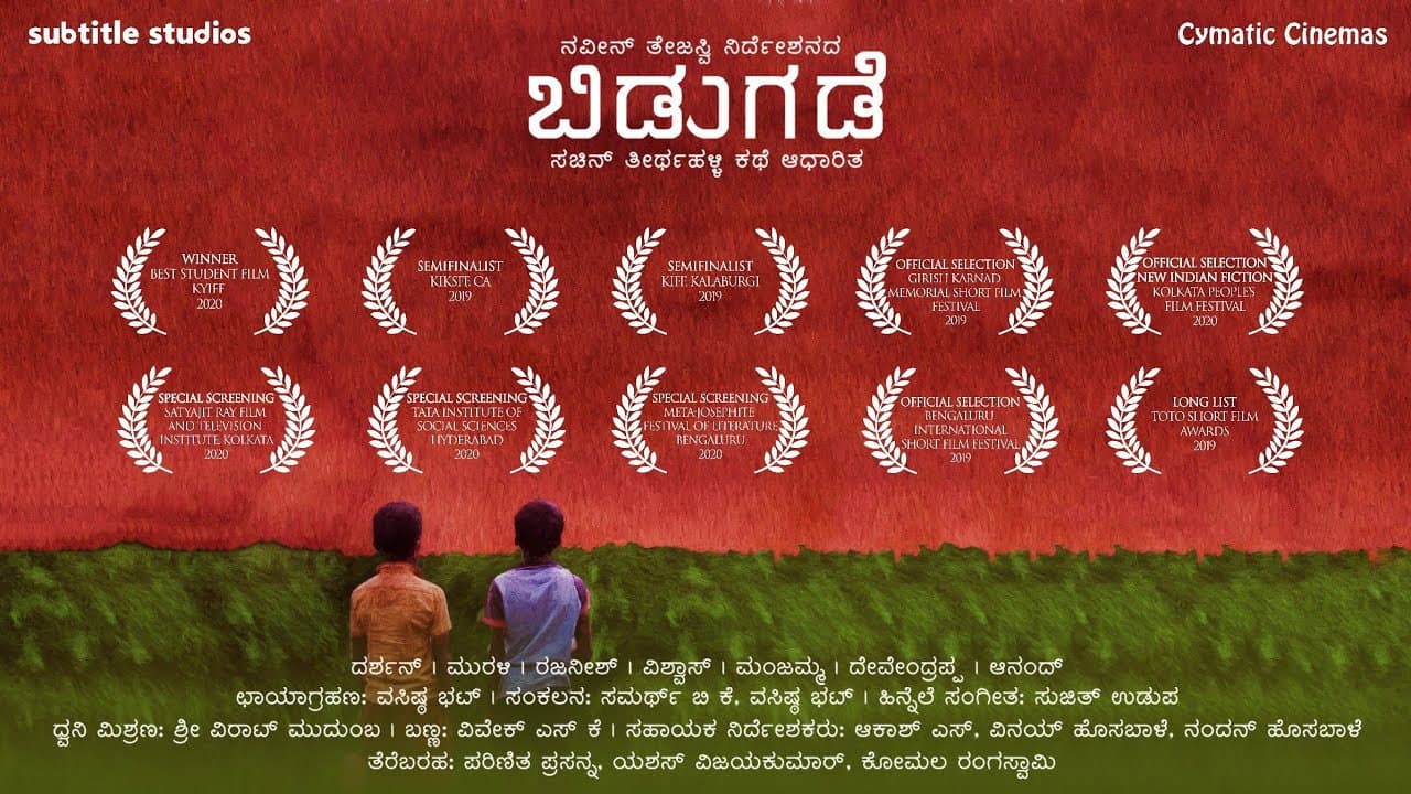 Backdrop – BIDUGADE