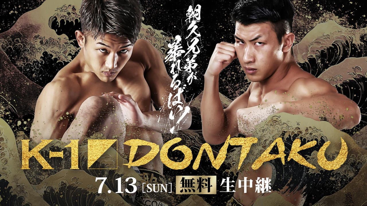 Backdrop – ECO信頼ｻｰﾋﾞｽ presents K-1 DONTAKU