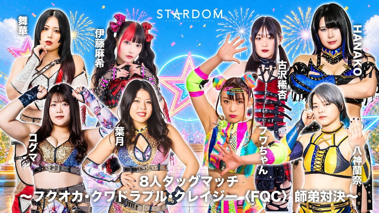 Backdrop – STARDOM GW TOUR 2026 in FUKUOKA DAY2〜試合〜
